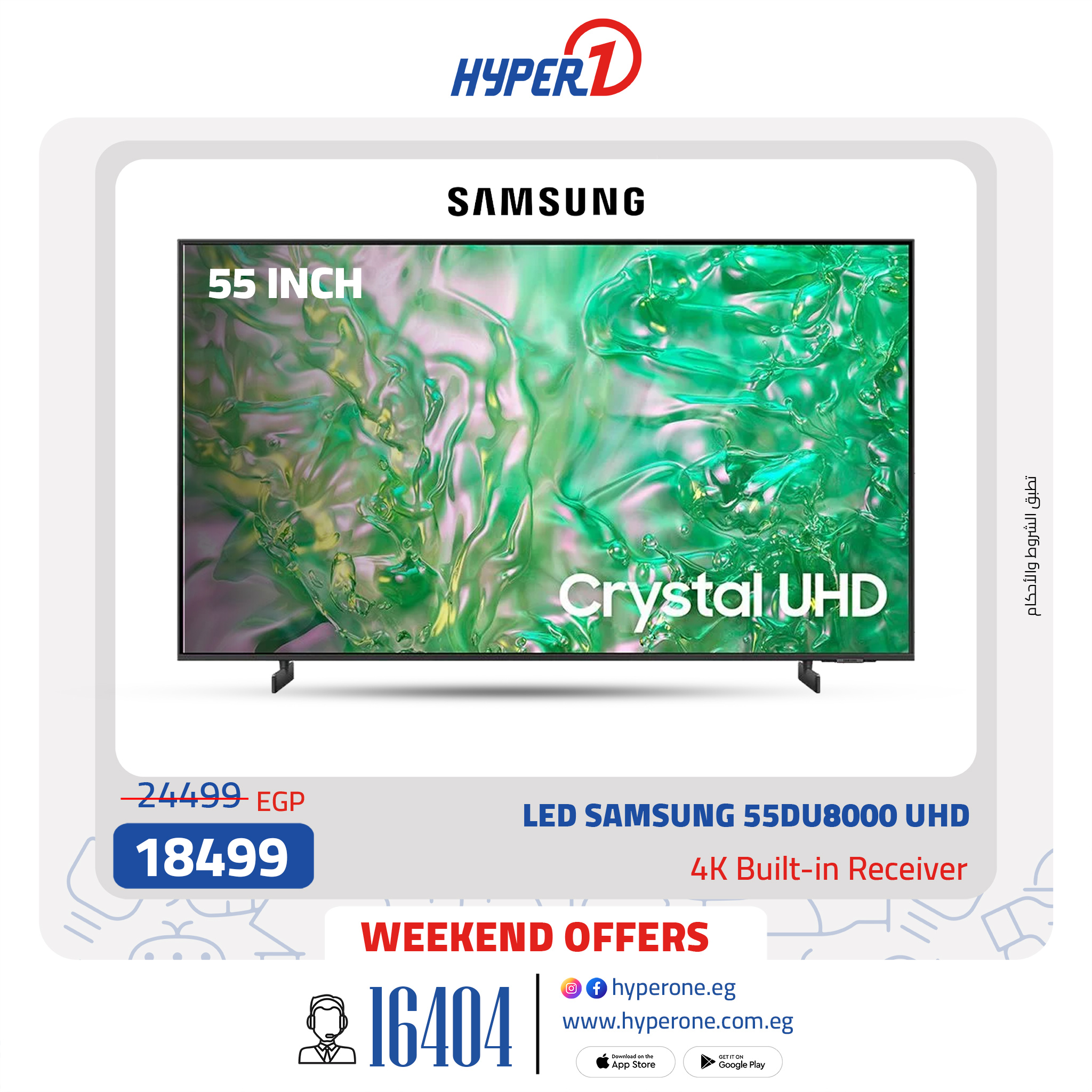 hyper-one offers from 1jan to 11jan 2025 عروض هايبر وان من 1 يناير حتى 11 يناير 2025 صفحة رقم 18